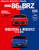 XaCAR 86 & BRZ Magazine（ザッカー86アンドビーアールゼットマガジン） 2021年7月号