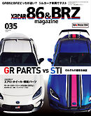 XaCAR 86 & BRZ Magazine（ザッカー86アンドビーアールゼットマガジン） 2022年4月号
