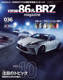 XaCAR 86 & BRZ Magazine（ザッカー86アンドビーアールゼットマガジン） 2022年7月号