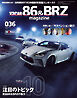 XaCAR 86 & BRZ Magazine（ザッカー86アンドビーアールゼットマガジン） 2022年7月号