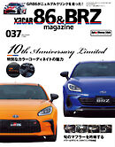 XaCAR 86 & BRZ Magazine（ザッカー86アンドビーアールゼットマガジン） 2022年10月号