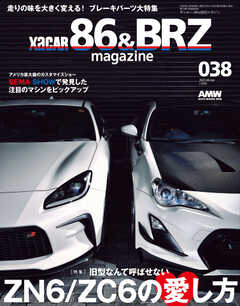 XaCAR 86 & BRZ Magazine（ザッカー86アンドビーアールゼットマガジン） 2023年1月号