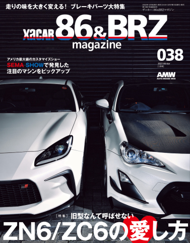 XaCAR 86 & BRZ Magazine（ザッカー86アンドビーアールゼットマガジン） 2023年1月号 | ブックライブ