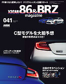 XaCAR 86 & BRZ Magazine（ザッカー86アンドビーアールゼットマガジン） 2023年10月号