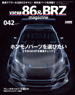 XaCAR 86 & BRZ Magazine（ザッカー86アンドビーアールゼットマガジン） 2024年1月号