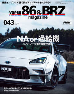 XaCAR 86 & BRZ Magazine（ザッカー86アンドビーアールゼットマガジン） 2024年4月号