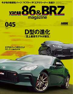XaCAR 86 ＆ BRZ Magazine 2024年10月号