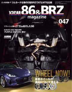 XaCAR 86 ＆ BRZ Magazine 2025年4月号