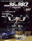 XaCAR 86 ＆ BRZ Magazine 2025年4月号