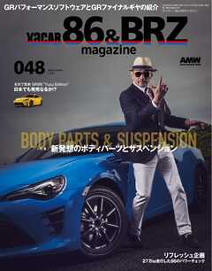 XaCAR 86 ＆ BRZ Magazine 2025年7月号