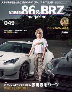 XaCAR 86 ＆ BRZ Magazine 2025年10月号