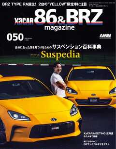 XaCAR 86 ＆ BRZ Magazine 2026年1月号