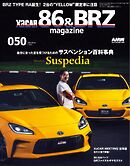 XaCAR 86 ＆ BRZ Magazine 2026年1月号