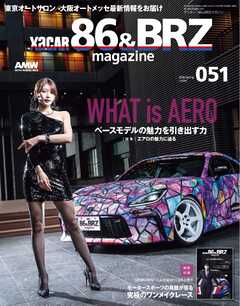 XaCAR 86 ＆ BRZ Magazine 2026年4月号