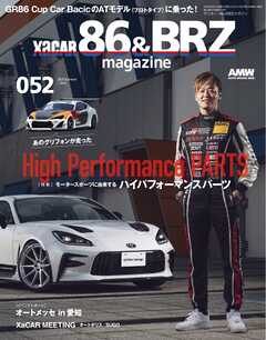 XaCAR 86 ＆ BRZ Magazine 2026年7月号