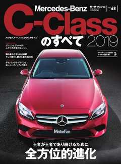 モーターファン別冊 ニューモデル速報 インポートシリーズ Vol.68