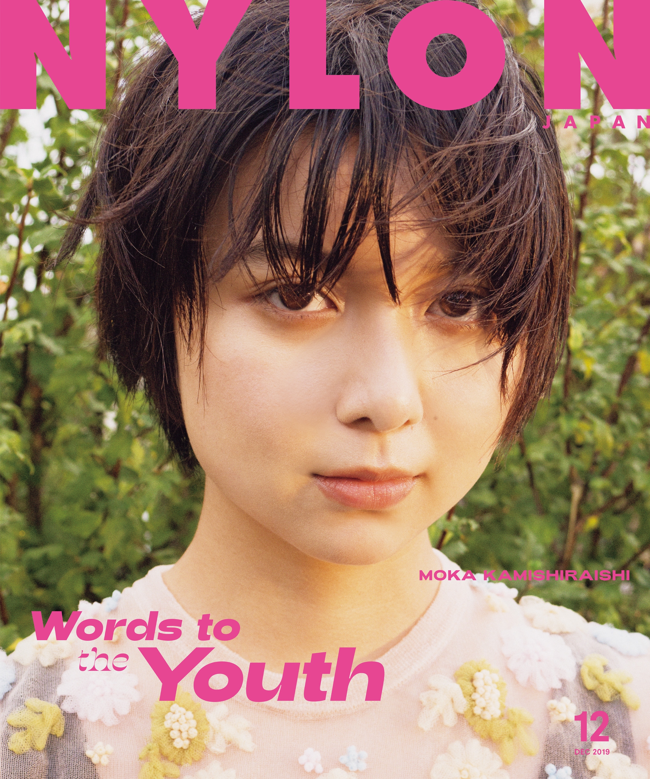 NYLON JAPAN 2019年12月号 - NYLON JAPAN編集部 - 漫画・ラノベ（小説