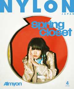 NYLON JAPAN 2020年4月号