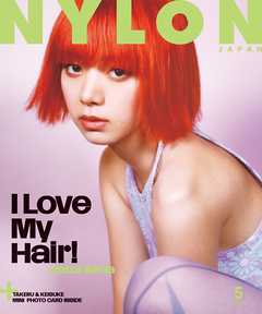 NYLON JAPAN 2020年5月号