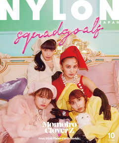 NYLON JAPAN 2020年10月号