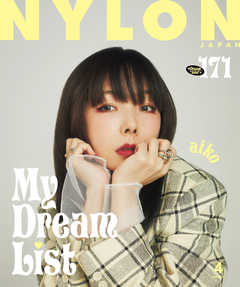 NYLON JAPAN 2021年4月号 - NYLON JAPAN編集部 - 漫画・ラノベ（小説