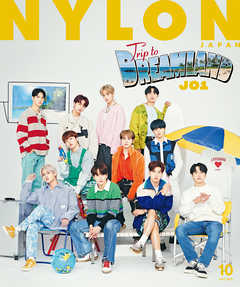 NYLON JAPAN 2021年10月号