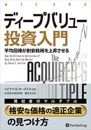 T・ロウ・プライス ――人、会社、投資哲学 - コーネリウス・C・ボンド