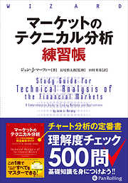 売買システム入門 ──相場金融工学の考え方→作り方→評価法 - トゥー 