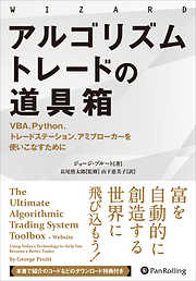 トレーディングシステム徹底比較 代表的39戦略の検証結果 Amazon.co.jp: トレーディングシステム徹底比較 第2版 ──代表