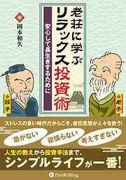 マネープラン 投資 ビジネス 経済 パンローリング一覧 漫画 無料試し読みなら 電子書籍ストア ブックライブ
