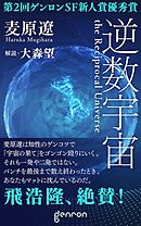 宇宙の果てのレストラン 漫画 無料試し読みなら 電子書籍ストア ブックライブ