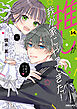 推しが我が家にやってきた！（１４）