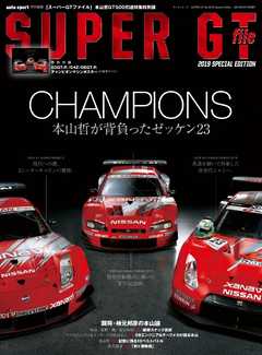 オートスポーツ 特別編集 SUPER GT file 2019 Special Edition
