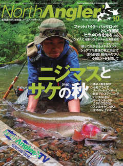 North Angler’s（ノースアングラーズ） 2019年10月号