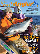 North Angler’s（ノースアングラーズ） 2020年6月号