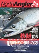 NorthAngler’s 2024年11月号