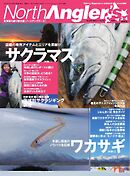 NorthAngler’s 2025年3・4月合併号