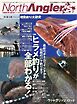 NorthAngler’s 2025年7月号