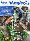 NorthAngler’s 2025年8月号