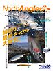 NorthAngler’s 2026年2月号
