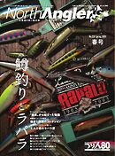NorthAngler’s 2026年5月号