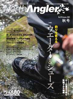 NorthAngler’s 2026年11月号