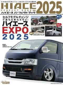 HIACE PERFECT BOOK .21