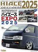 HIACE PERFECT BOOK .21