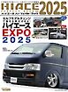HIACE PERFECT BOOK .21