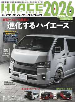 HIACE  PERFECT   BOOK .22