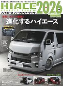 HIACE  PERFECT   BOOK .22