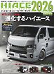 HIACE  PERFECT   BOOK .22