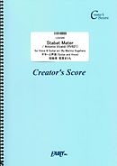 Stabat Mater/ Antonio Vivaldi (RV621) for Voice & Guitar arr. By Marimo Sugahara／ヴィヴァルディ／ギターと声楽 (LGV320)