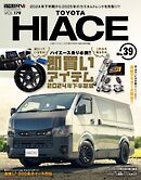 スタイルRV Vol.179 トヨタ ハイエース No.39